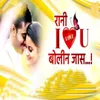 About I Love You Bolin Jas Song